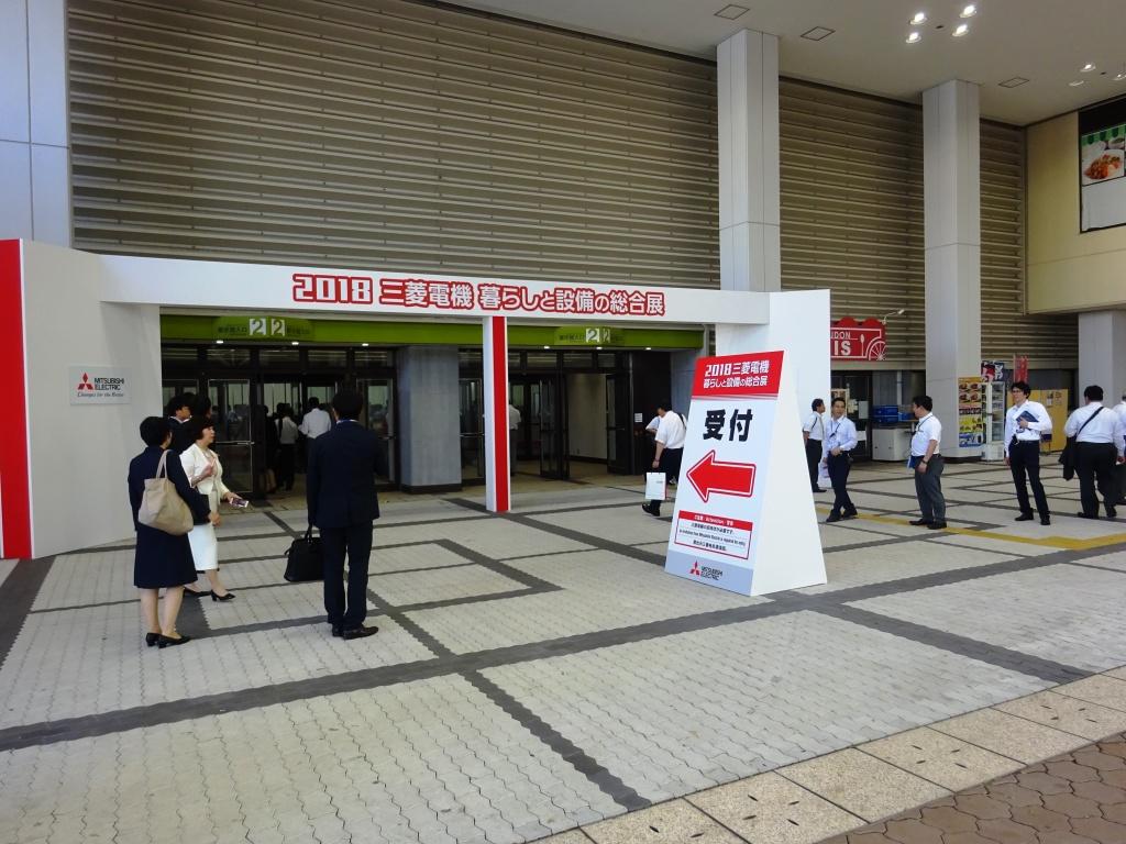 展示会